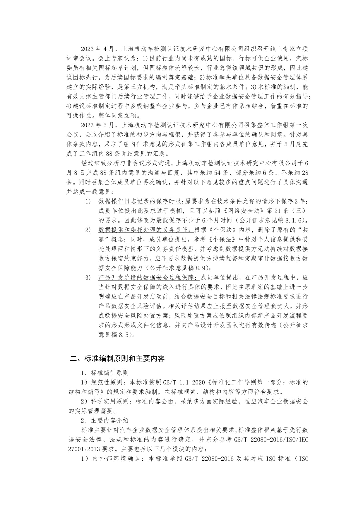 国标发布!天锐股份参编SM9密码算法国家标准赋能数据安全体系建设(图1)
