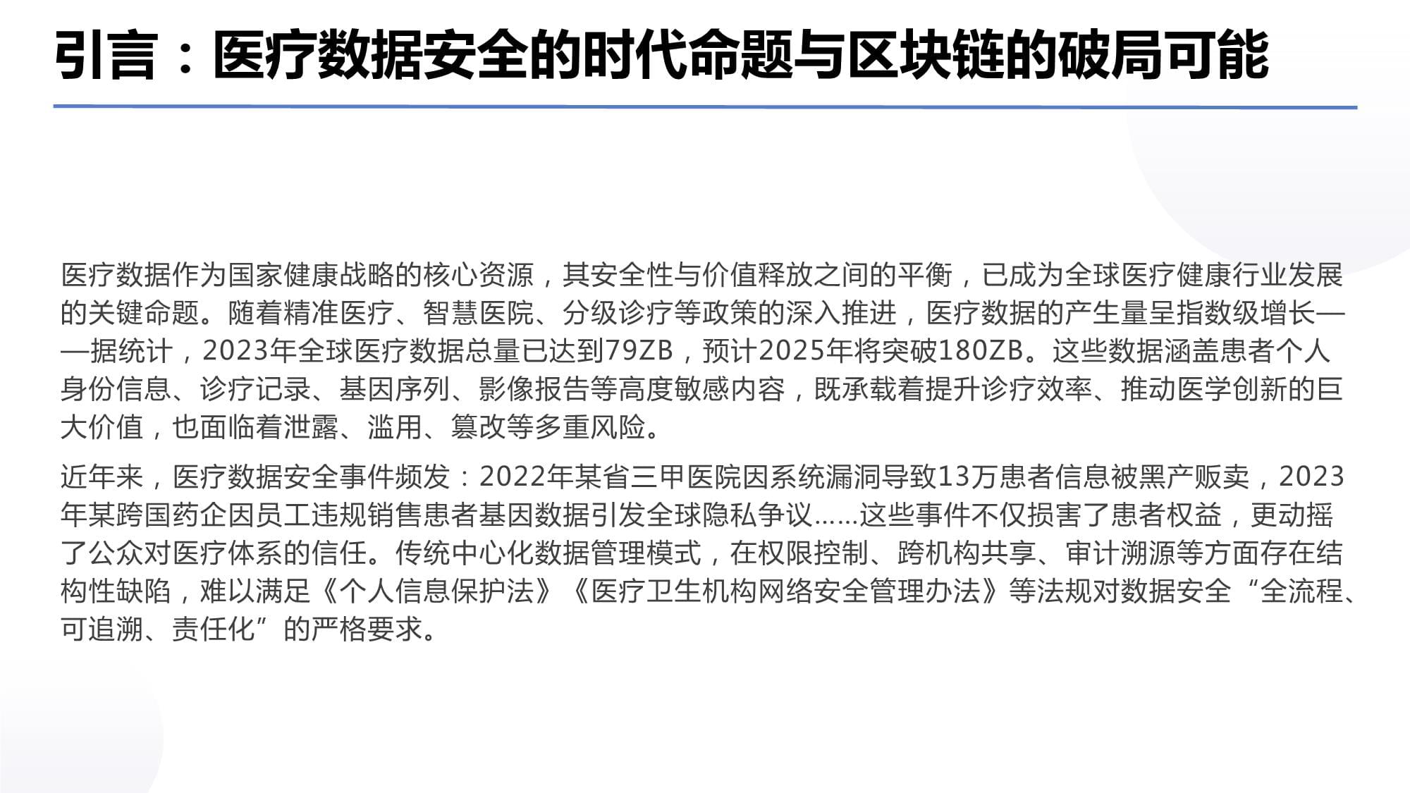 交通运输部关于印发《交通运输数据安全管理办法》的通知(图1)