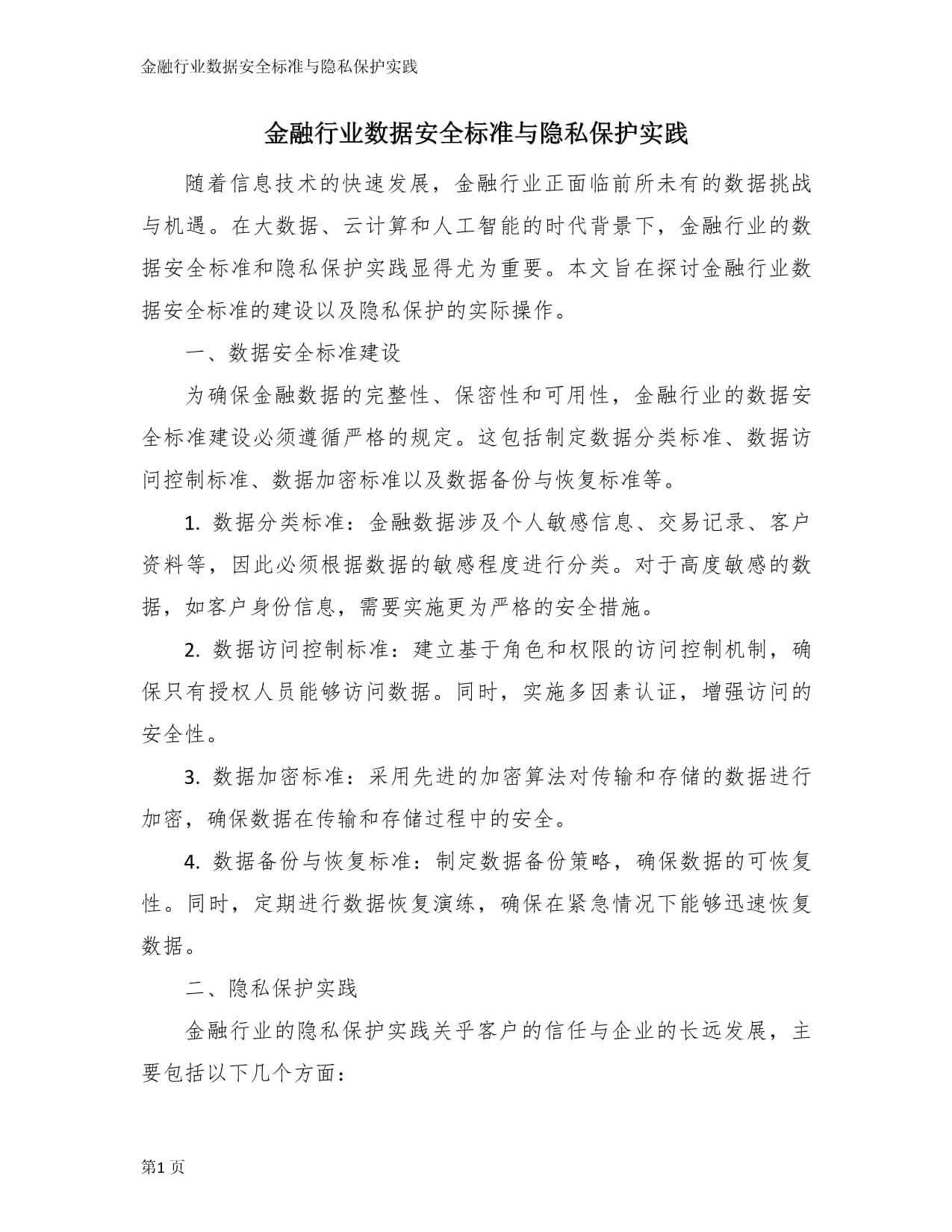 时代锐评｜江淮汽车市值蒸发超百亿“远超迈巴赫”的尊界V800不该用“刚好压线”的安全标准